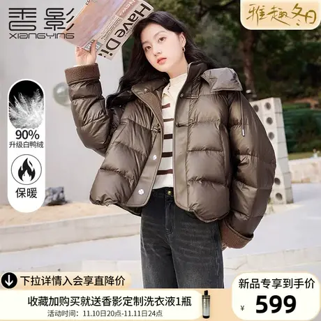 香影美拉德羽绒服女短款2023年冬季新款咖啡色连帽小个子盘扣外套商品大图