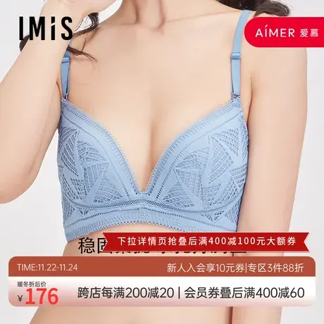 爱美丽IMIS内衣无钢托小胸显大蕾丝中厚美背文胸IM17BEG2图片