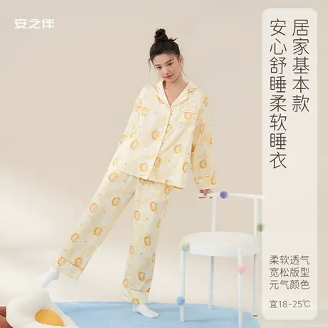 安之伴【安心睡眠】纯棉睡衣女春新款简约开衫宽松家居服两件套装图片