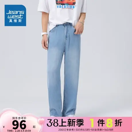 LT真维斯莱赛尔直筒春夏季男装青年时尚休闲长裤男款学生牛仔裤子商品大图