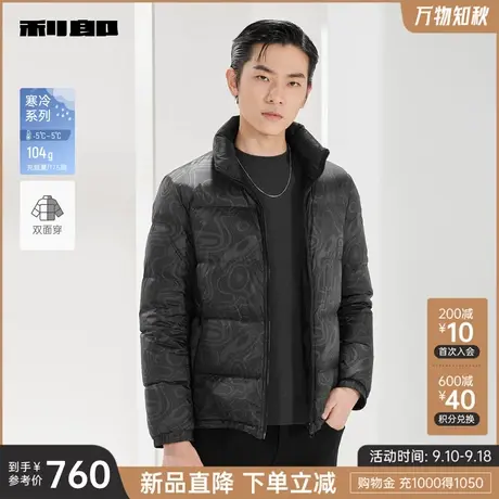 【双面穿】利郎官方 羽绒服男2023冬商务休闲黑灰色男士保暖外套图片