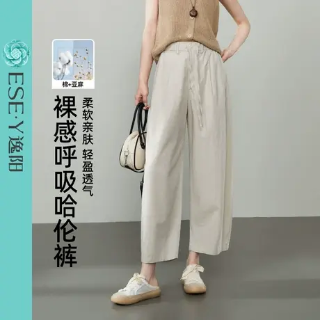逸阳九分亚麻哈伦裤女2025年夏新款裸感高腰显瘦百搭休闲阔腿裤子图片
