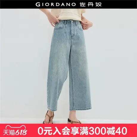 设计师款佐丹奴牛仔裤女夏洗水高腰阔腿裤女式牛仔九分裤18425205商品大图