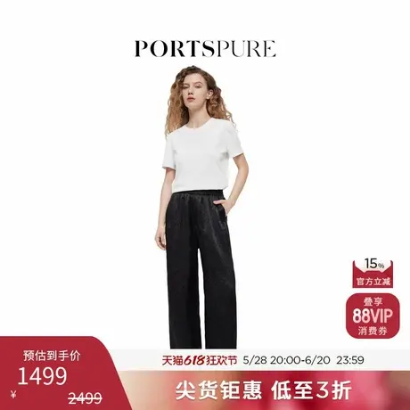 宝姿PORTSPURE女装夏季醋酸慵懒简约休闲质感气质长裤休闲裤商品大图