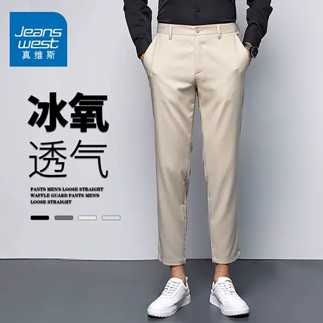 GQ真维斯男士商务休闲裤夏季薄款直筒顺滑时尚修身轻薄透气九分裤图片