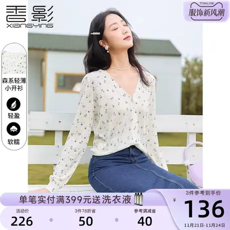 香影碎花上衣女2024春装新款气质显瘦清新v领长袖薄款针织衫早春图片