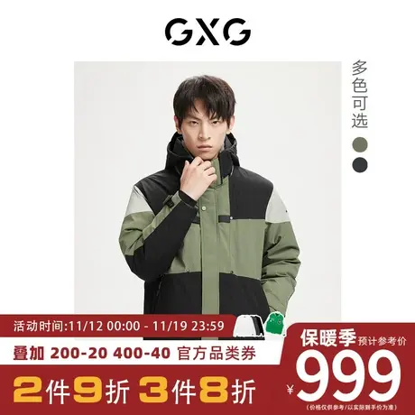 GXG男装[新尚] 连帽短款羽绒服撞色拼接外套 冬季新品图片