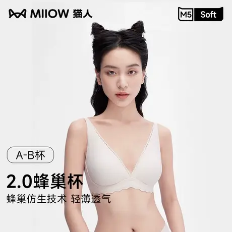 猫人官方内衣女小胸聚拢法式深v女人性感内衣透气美背收副乳文胸图片