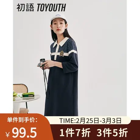 TOYOUTH初语复古学院风连衣裙女2023春季新款条纹撞色七分袖T恤裙图片