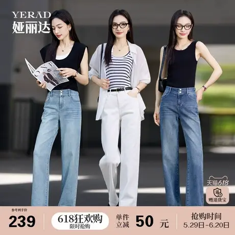 娅丽达高腰直筒牛仔裤女宽松大码女裤2025春夏新款垂感窄版阔腿裤商品大图