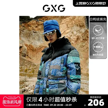 GXG奥莱 男冬新品休闲微阔潮流花色羽绒服#10C111053I商品大图