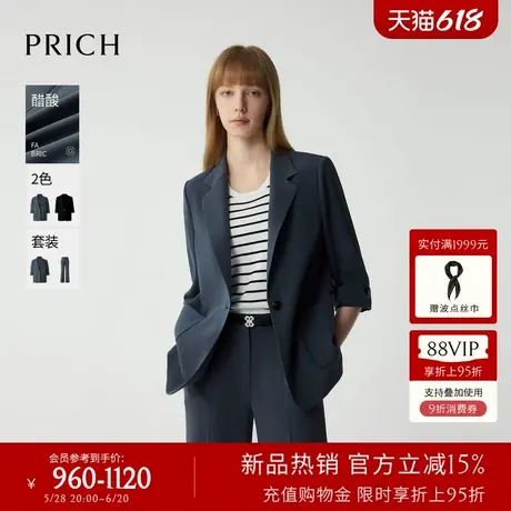 【醋酸】PRICH时尚V领七分袖西装套装2025夏新款休闲通勤外套女图片