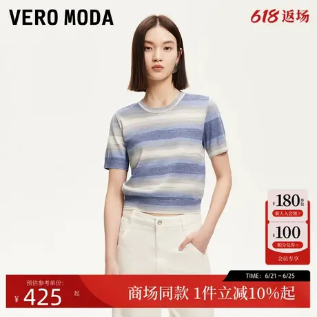 Vero Moda针织衫2025夏季新款含棉撞色条纹圆领短款上衣325245034商品大图