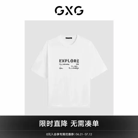 GXG男装2024年夏季凉感休闲字母印花简约宽松短袖t恤男图片