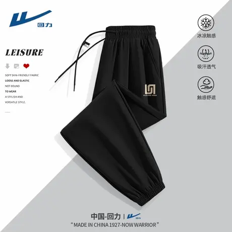 回力冰丝束脚裤男款夏季2025新款宽松休闲裤子男生户外运动裤男D图片