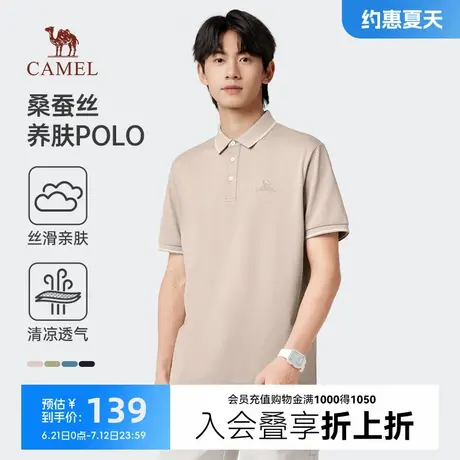 骆驼男装Polo衫短袖男2025夏新款桑蚕丝商务休闲上衣透气翻领t恤商品大图