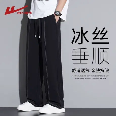 回力明辑线斜切冰丝裤子男夏季薄款cleanfit直筒休闲裤男生速干裤商品大图