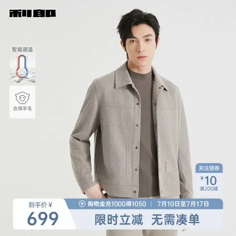 【智能调温/含绵羊毛】利郎奥莱夹克男2025秋季新款短款男装外套图片