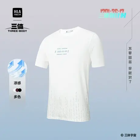 HLA/海澜之家运动短袖T恤25夏季新款三体·倒计时系列凉感上衣男图片