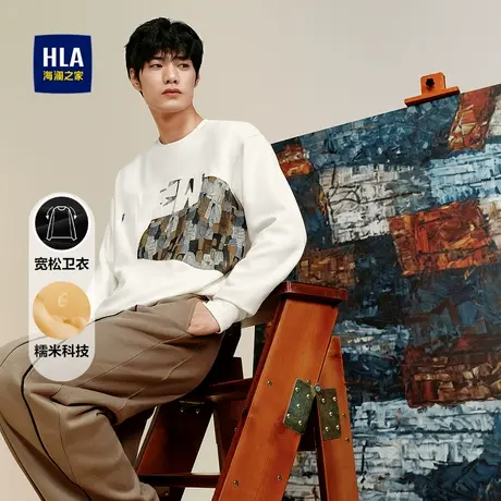 HLA/海澜之家撞色卫衣圆领宽松落肩舒适弹力长袖男图片