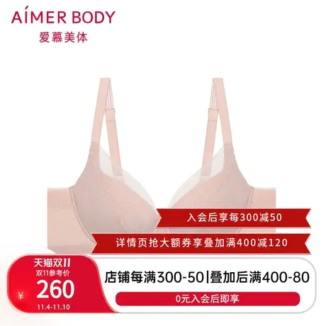 爱慕美体内衣女蕾丝轻塑大胸显小无纺布大罩杯文胸AD120011商品大图