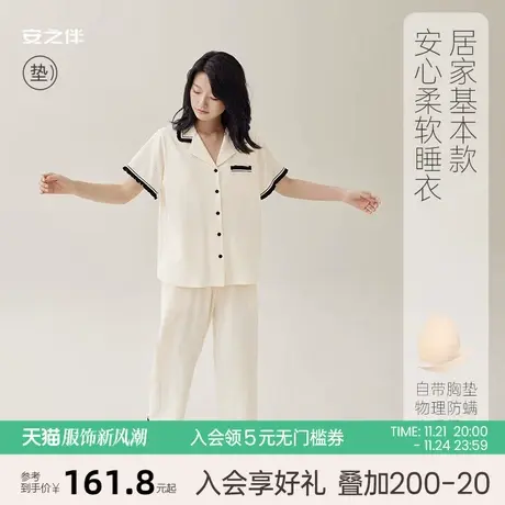 安之伴【安心凉感】夏季纯棉短袖睡衣女休闲简约带胸垫家居服套装图片