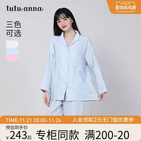 tutuanna秋冬女家居服睡衣 全棉睡衣简约纯色条纹春秋款两件套女商品大图