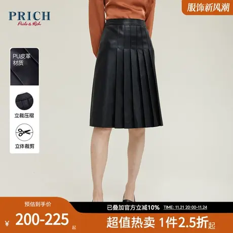 PRICH【甜酷皮裙系列】设计感收腰百搭立体层次皮革半身裙女商品大图