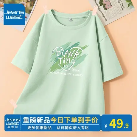 KV真维斯圆领绿色上衣2024新款宽松百搭纯棉内搭短袖t恤女款休闲商品大图