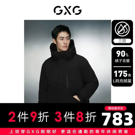 GXG男装 三防面料中长款工装羽绒服男宽松保暖羽绒外套 23冬新品图片