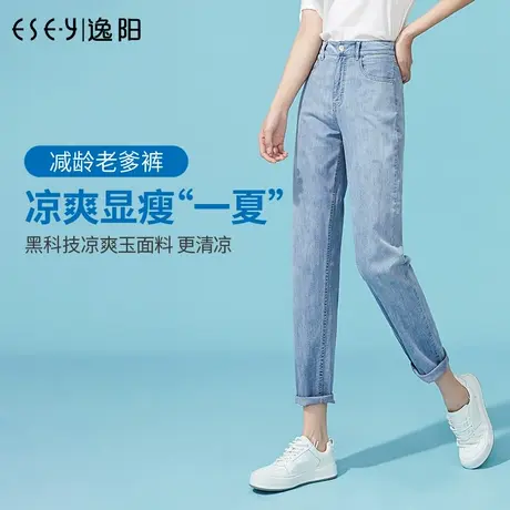 2025春夏新款逸阳女裤高腰宽松遮肉显瘦牛仔哈伦九分直筒老爹裤子商品大图