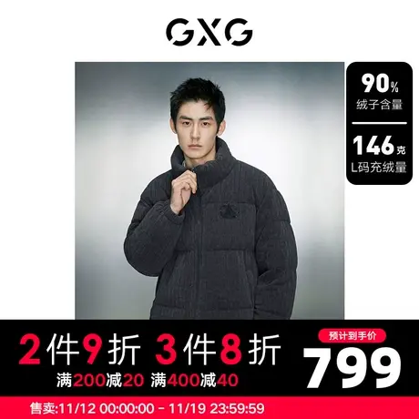 GXG男装 雪尼尔立体提花羽绒服男宽松保暖立领面包服外套23冬新品商品大图