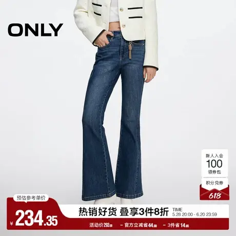 ONLY奥莱夏季时尚复古高腰显瘦喇叭裤牛仔裤女图片