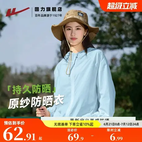 回力防晒衣女夏2025新款upf50+防紫外线外套户外冰感防晒服Z6商品大图