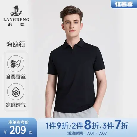 【海鸥领轻熟风】浪登男士短袖t恤商务通勤polo衫亲肤凉感高级感图片