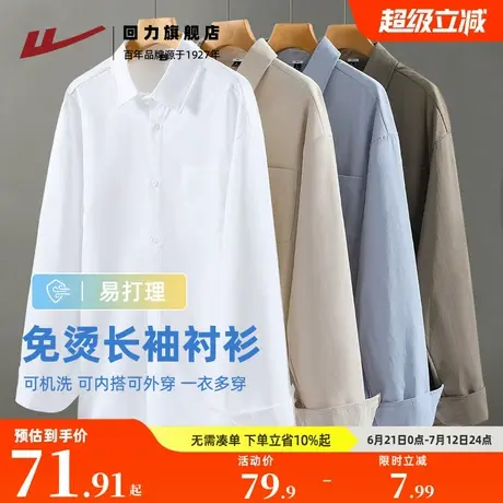 回力春季衬衫男生长袖休闲衬衣日常百搭宽松上衣服男款潮流外套A商品大图