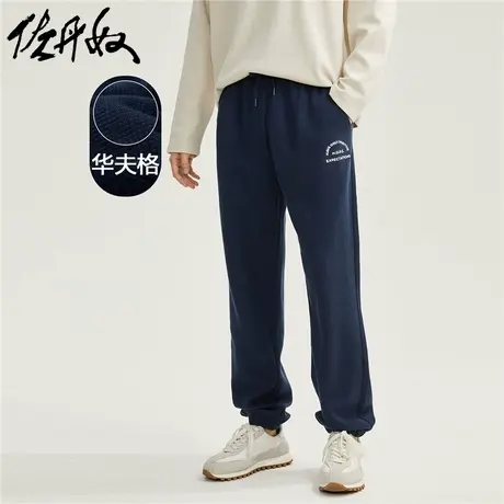 佐丹奴裤子男装华夫格针织字母刺绣松紧腰束脚裤 01113091商品大图