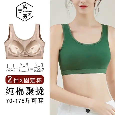 小胸聚拢bra吸汗棉内衣大码一体背心式收副乳无钢圈U型宽肩文胸女图片