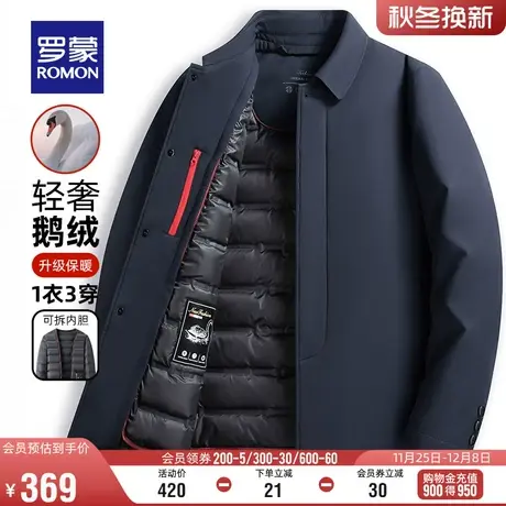 【鹅绒一衣三穿】罗蒙男士羽绒服2023冬季新款可拆卸内胆干部外套商品大图