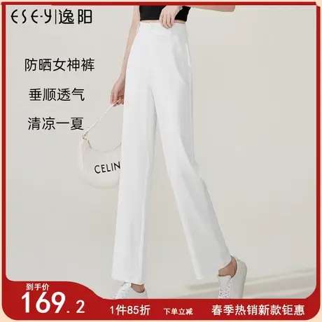 逸阳2025夏薄款高腰白色拖地直筒裤女垂顺宽松冰丝阔裤休闲防晒裤商品大图