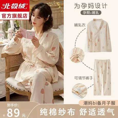 月子服夏季薄款产后哺乳孕妇纯棉睡衣女款春秋大码长袖家居服套装商品大图