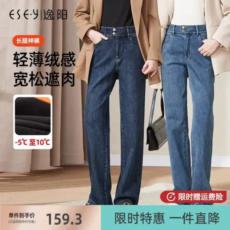 逸阳高腰加绒直筒牛仔裤女2024年冬季新款黑色显瘦窄版阔腿裤子女商品大图