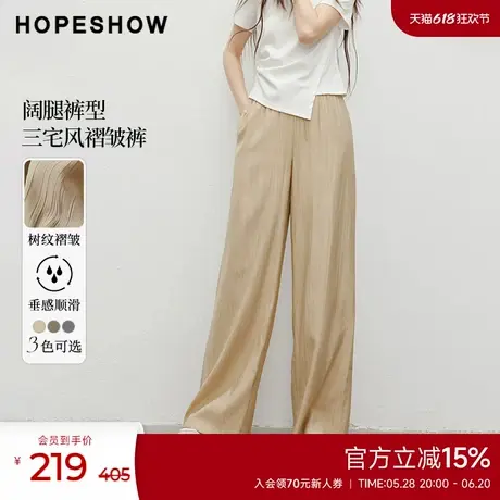 红袖2025夏季新款女装纯色树纹皱肌理抽绳松紧腰阔腿长裤商品大图