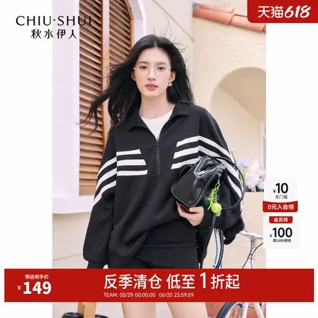 【反季清仓】秋水伊人奥莱运动风立领卫衣冬女套头黑白条纹外套潮商品大图