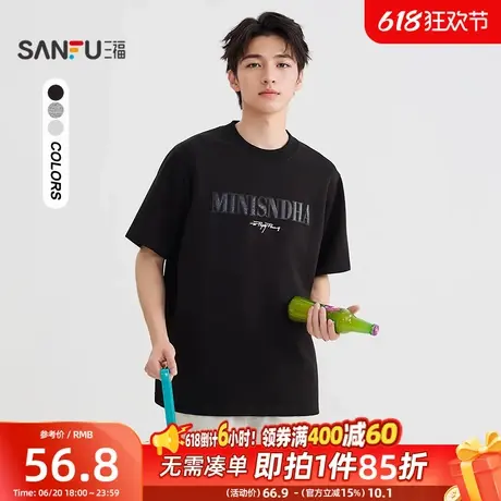 三福2025夏季男士字母刺绣短T恤 休闲简约宽松圆领上衣503008图片