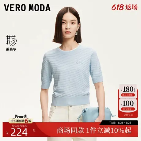 Vero Moda针织衫女2025夏季新款立体钩织刺绣莱赛尔天丝325245019商品大图
