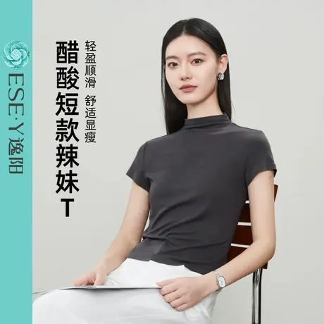 逸阳醋酸短款辣妹T恤女2025夏新款灰色修身显瘦百搭气质通勤上衣图片