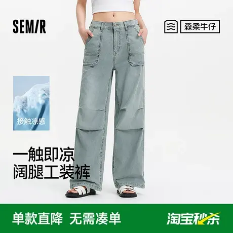 森柔牛仔|商场同款森马牛仔裤女抽绳工装裤2025夏新款凉感阔腿裤商品大图