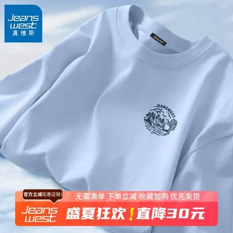 GV真维斯冰川蓝短袖t恤男夏季潮流重磅纯棉半袖2024新款运动半袖B商品大图