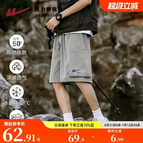 回力银灰色高级感男士工装短裤夏季冰丝凉感外穿大码速干五分裤S商品大图